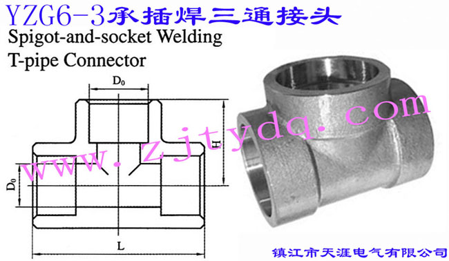 YZG6-3 �в庸��ͨ���^Spigot and Socket Welding T-Pipe Connector