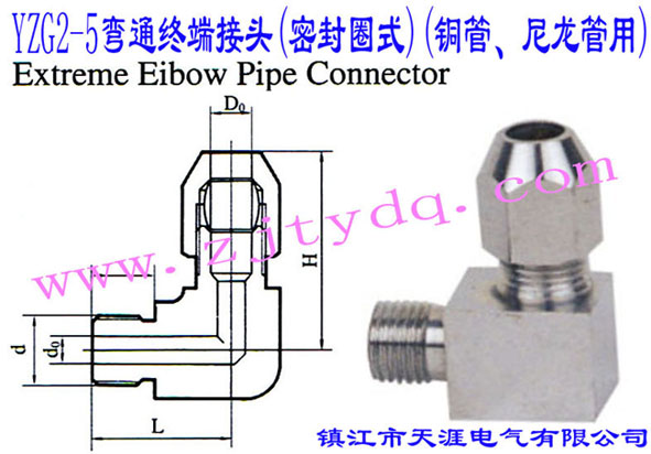 YZG2-5��ͨ�K�˽��^(�ܷ�Ȧʽ)(�~������������)Extreme Elbow Pipe Connector