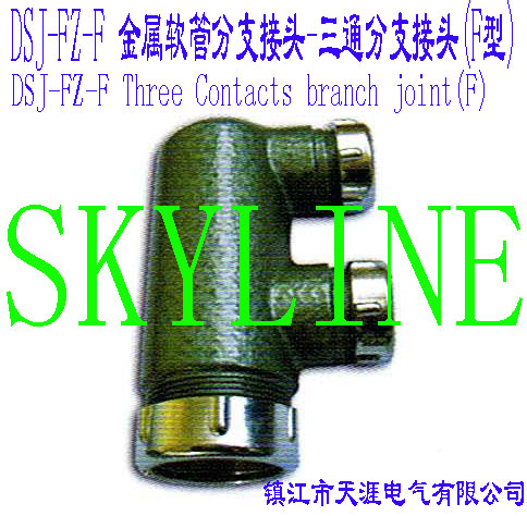 DSJ-FZ-F ����ܛ�ܷ�֧���^-��ͨ��֧���^(F��)DSJ-FZ-F Three Contacts branch joint(F)