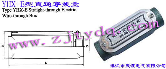 YHX-E��ֱͨ������Type YHX-E Straight-through Electric Wire-through Box